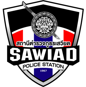 สถานีตำรวจภูธรเสวียด logo
